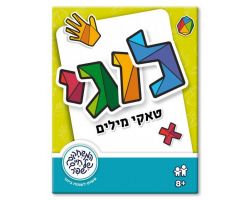 לוגי בעברית