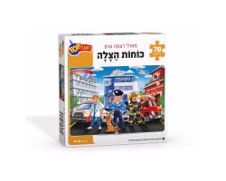 פאזל רצפה 70 חלקים כוחות הצלה- טוי פלנט