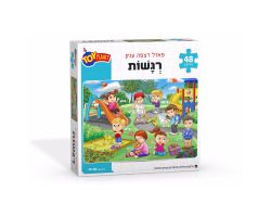 פאזל רצפה 48 חלקים רגשות- טוי פלנט