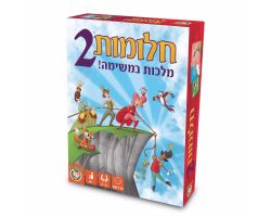 חלומות  2 המשחק