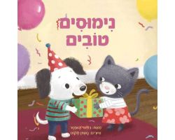 נימוסים טובים בודהי האנטר