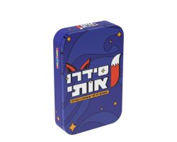 משחק סידרו אותי
