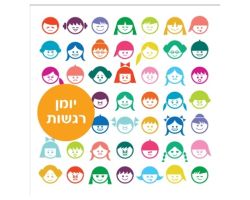 חוברת רגשות