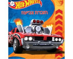 חוברת הוט ווליס  לצבוע בכיף