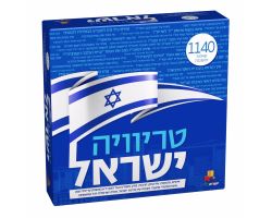 טריוויה ישראל