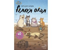 תפוס תחתול