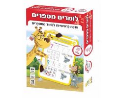 לומדים מספרים- כרטיסיות
