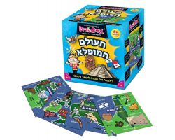 העולם המופלא