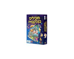 מובילים בגלקסיה
