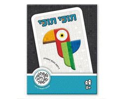 תוכי תוכי