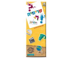 טריוויה לי ילדים