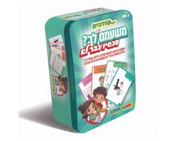 משחק משעמם לך עכשיו כבר לא קופסת פח