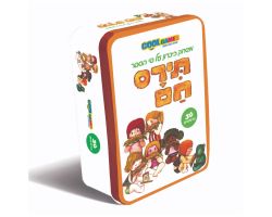 משחק זיכרון תירס חם קופסת פח