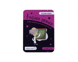 המדען המטורף - כוחות ואנרגיה
