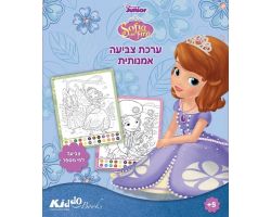 הנסיכה סופיה הראשונה