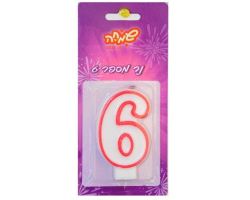 נר מספר - 6