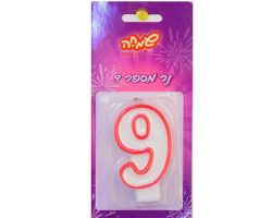 נר מספר - 9