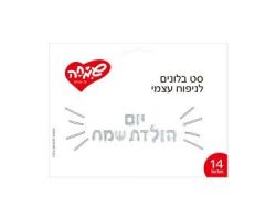 בלון 14 אותיות- יום הולדת שמח כסף