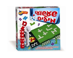 שעשועי מילים טוי פלנט