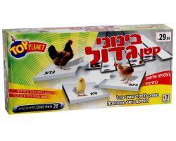קטן בינוני גדול- משחק ללימוד מושגי גודל