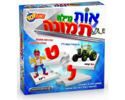 אות מילה תמונה טוי פלנט