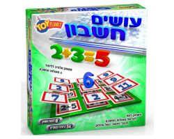 עושים חשבון טוי פלנט