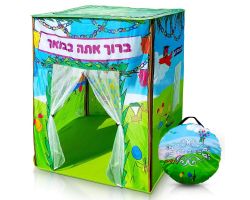 סוכה לילדים