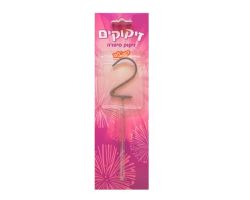 זיקוק מס 2