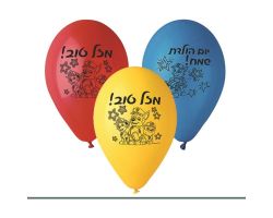 בלונים 10יח בשקית ממותג מפרץ ההרפתקאות