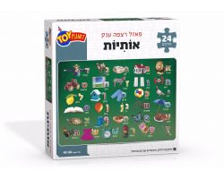פאזל רצפה 24 חלקים אותיות- טוי פלנט