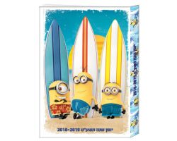 עטיפות ספר מיניונים