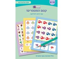 קסם המספרים