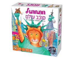 חתחתול סובב עולם משחק קופסה