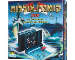 קומנדו צוללות מהודר