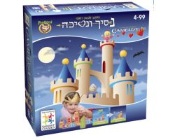 נסיך ונסיכה- משחק חשיבה