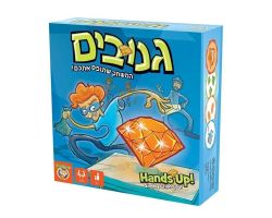 גנובים- משחק קלפים